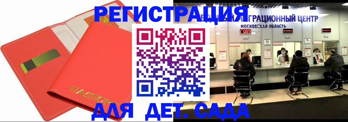 прописка паспорт в Йошкар-Оле