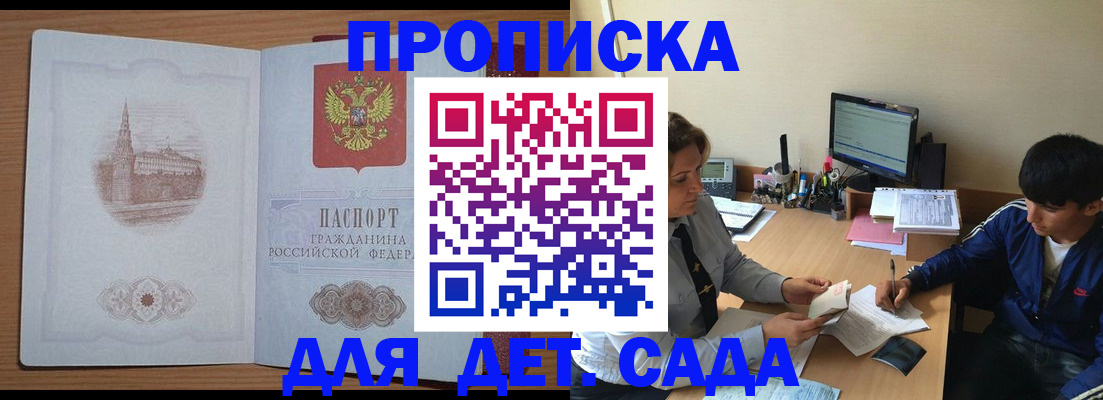 временная регистрация адрес в Йошкар-Оле