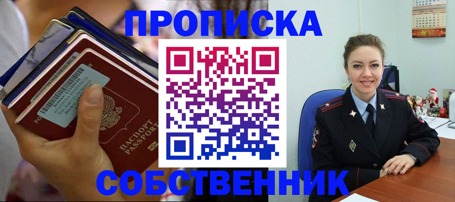 временная регистрация надежно в Йошкар-Оле