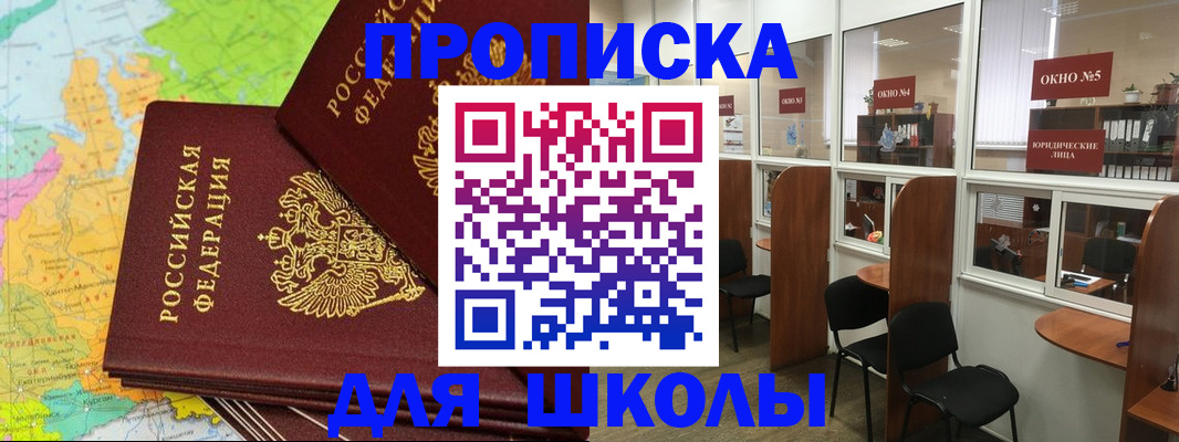 временная регистрация недорого в Йошкар-Оле