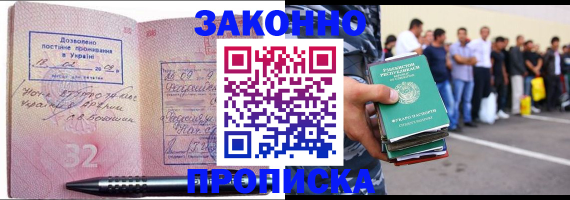 временная регистрация недорого в Йошкар-Оле