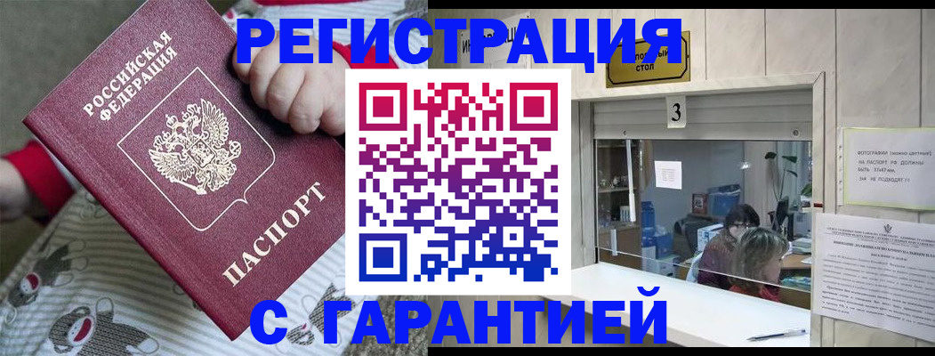 временная регистрация для школы в Йошкар-Оле