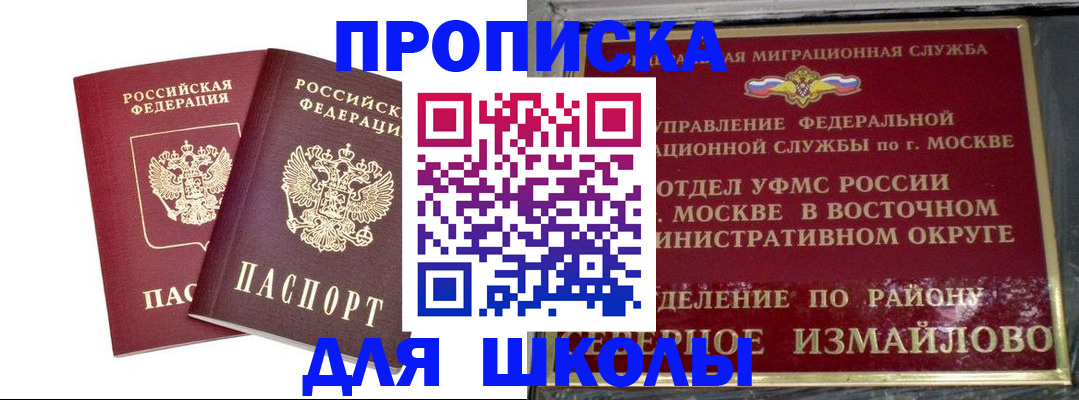 прописка законно в Йошкар-Оле